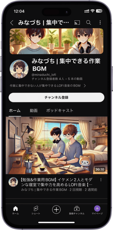 YouTube作業BGM